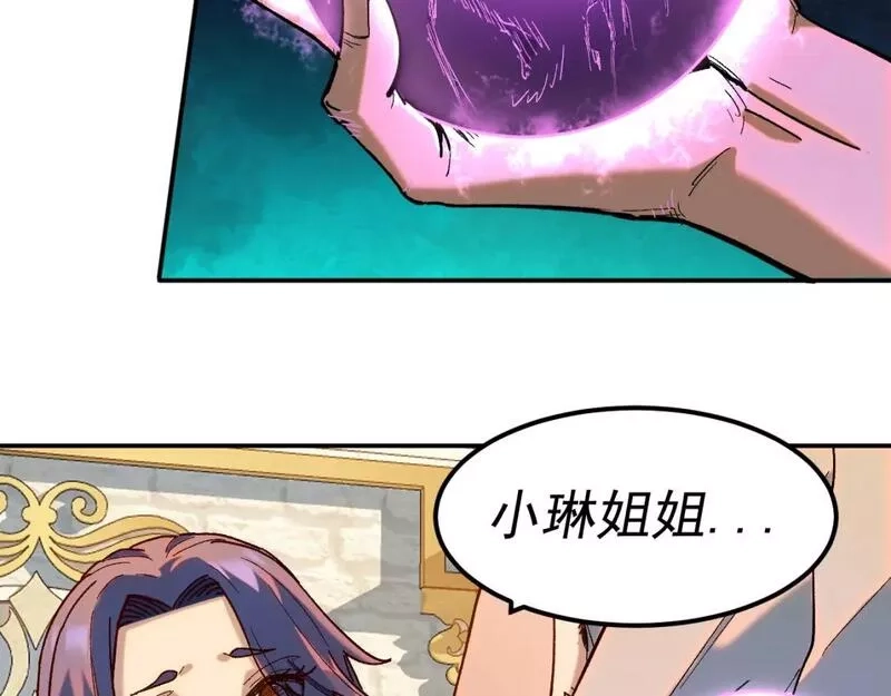 我被地球绑架了,第25话 十息,第8张